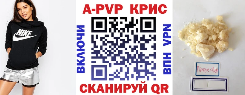Альфа ПВП Соль  Белгород 