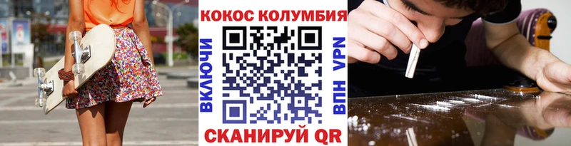 закладки  Белгород  Кокаин Columbia 