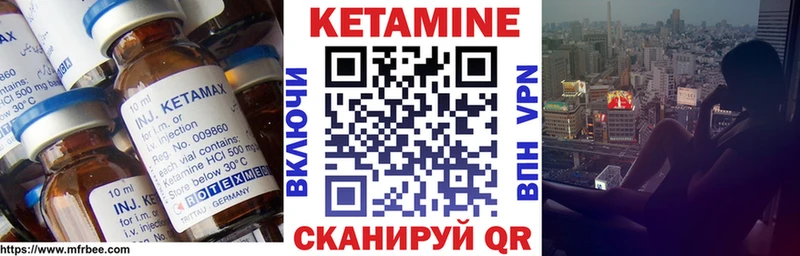 купить наркотики цена  Белгород  ссылка на мегу вход  КЕТАМИН ketamine 