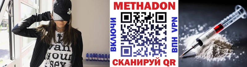 МЕТАДОН methadone  купить  сайты  Белгород 
